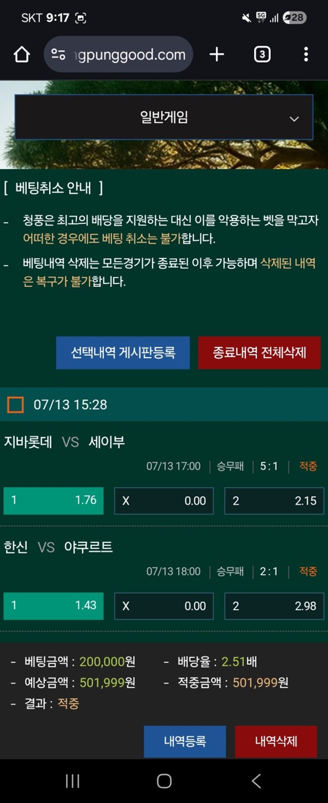 청풍 먹튀 청풍 먹튀