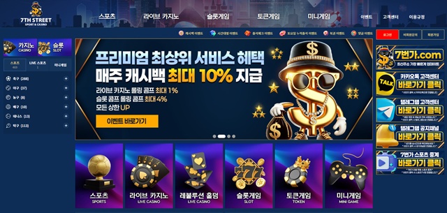7번가 먹튀 확정 7번가 먹튀 확정