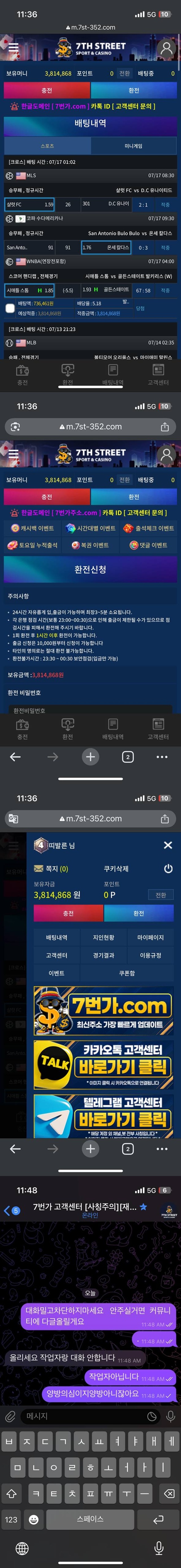 7번가 먹튀 확정 7번가 먹튀 확정