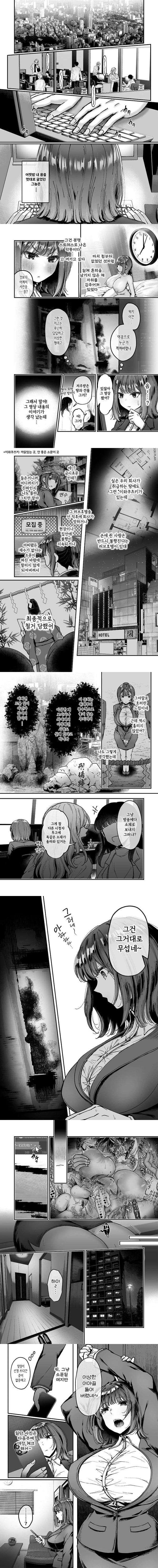 수고많으십니다 츠키미야씨 - 1