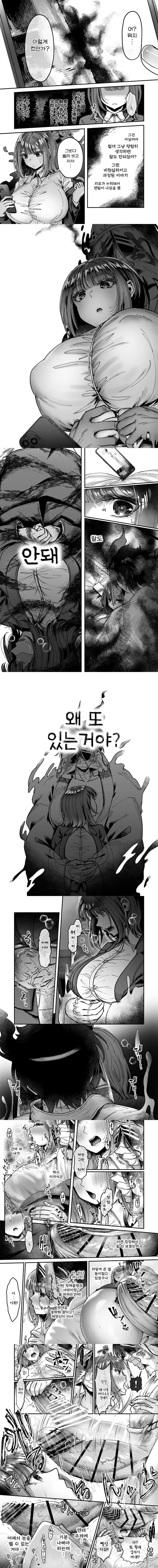 수고많으십니다 츠키미야씨 - 1
