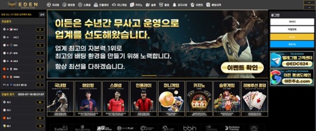 이든 먹튀신고합니다 이든 먹튀신고합니다