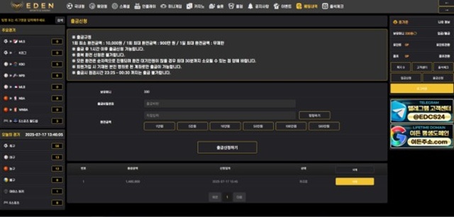 이든 먹튀사이트 확정 이든 먹튀사이트 확정