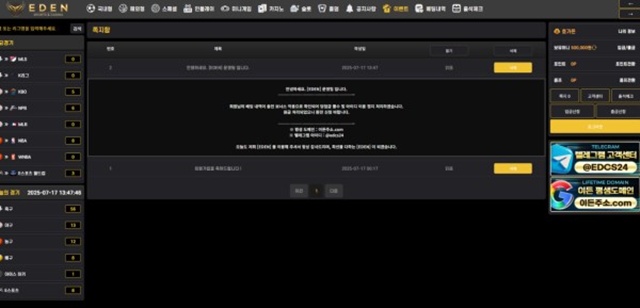 이든 먹튀사이트 확정 이든 먹튀사이트 확정
