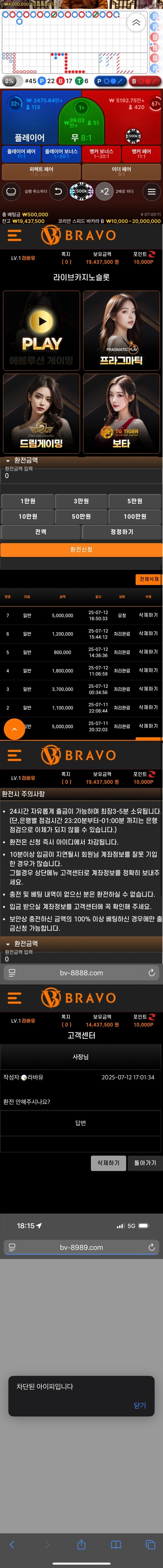 브라보토토 먹튀사이트 확정 브라보토토 먹튀사이트 확정