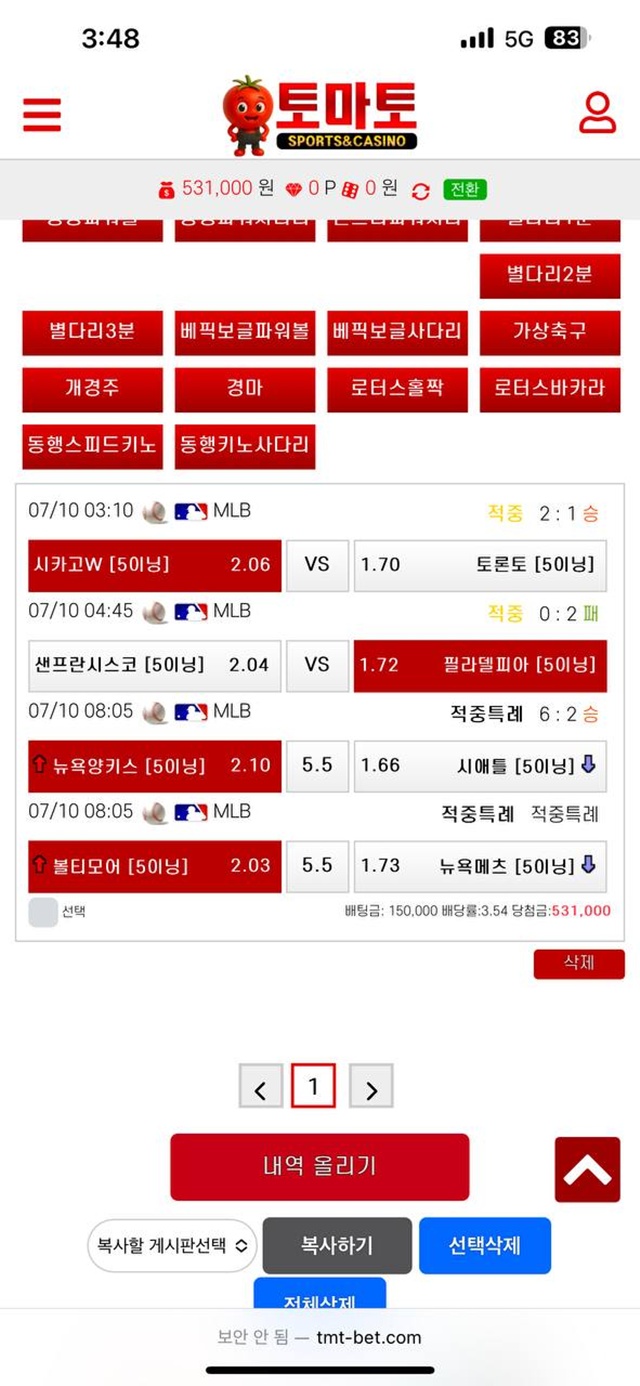토마토 먹튀 후적놓네요