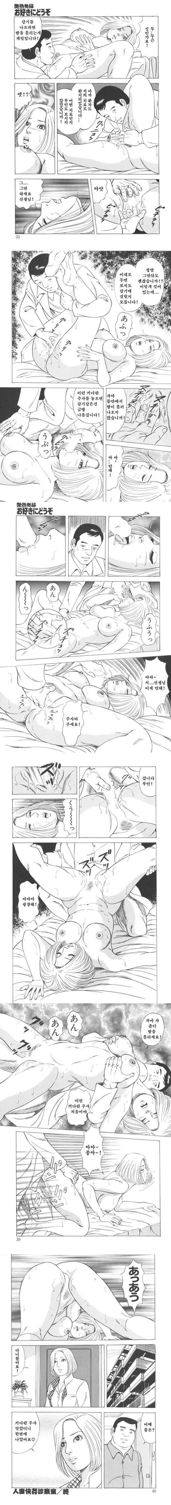 인처쾌간 진찰실 인처쾌간 진찰실