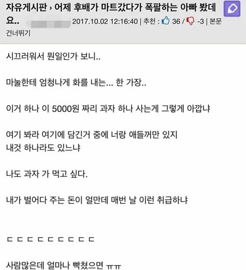 얼마나 빡이 쳤으면~ 얼마나 빡이 쳤으면~