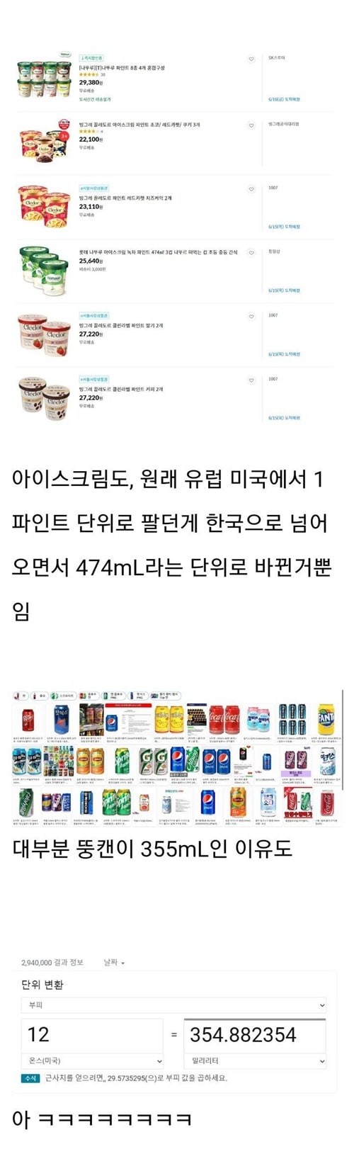 애매한건 미국이랑 영국 때문 ㅋㅋ 애매한건 미국이랑 영국 때문 ㅋㅋ