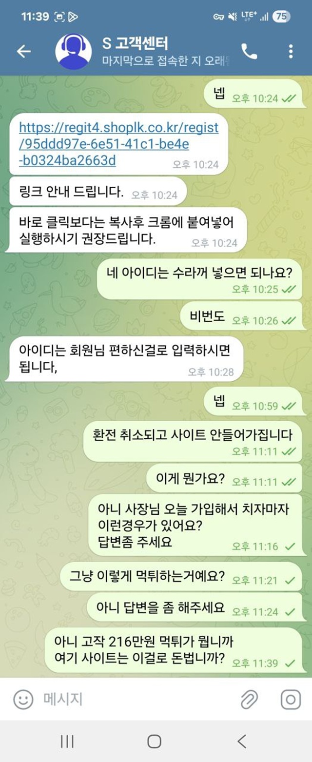 수라 먹튀 확정