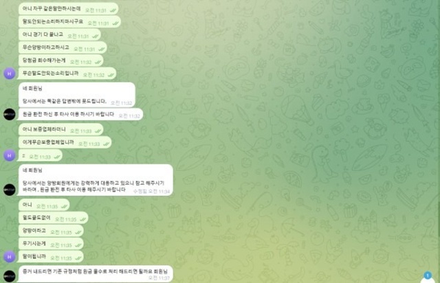 원탑 먹튀