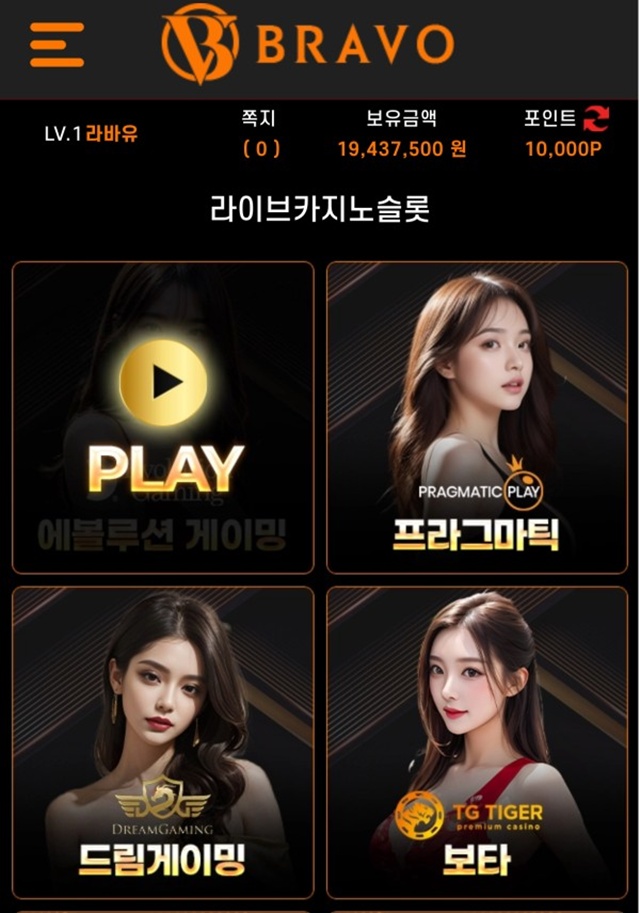 브라보토토 먹튀신고 브라보토토 먹튀신고