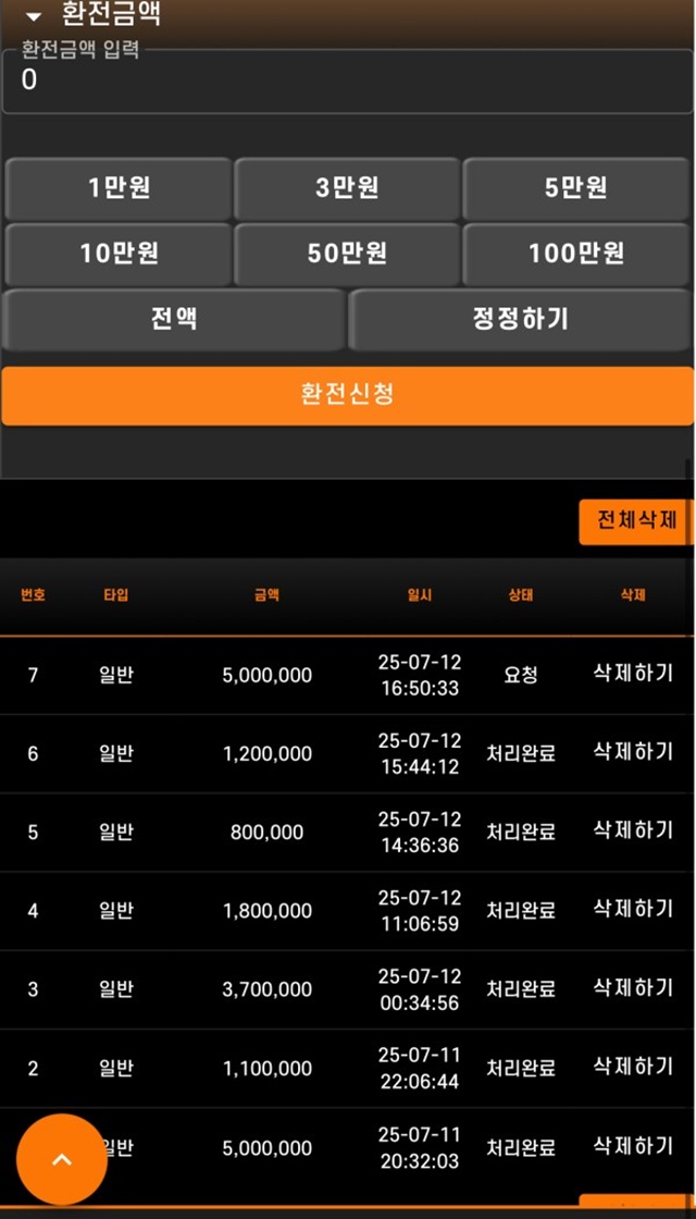 브라보토토 먹튀신고 브라보토토 먹튀신고
