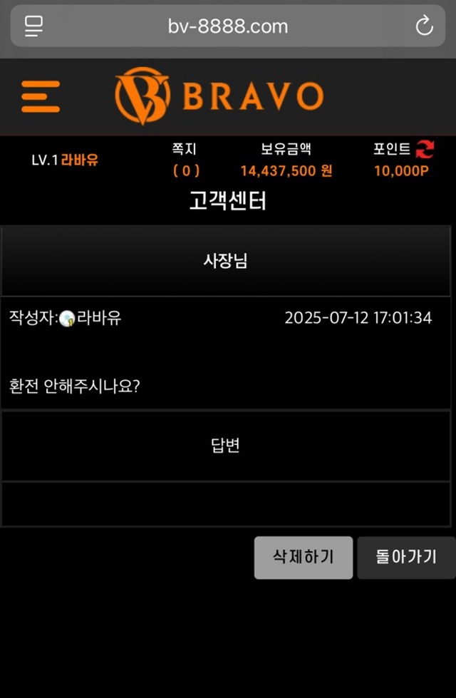 브라보토토 먹튀신고 브라보토토 먹튀신고