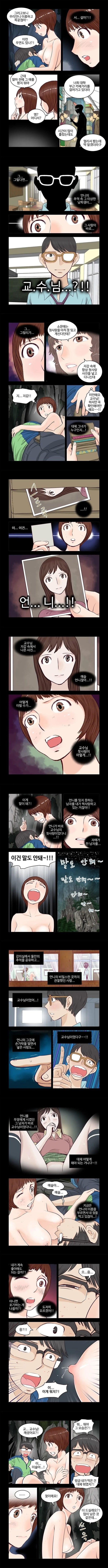 Addicted to Breast Ch. 8 Addicted to Breast Ch. 8