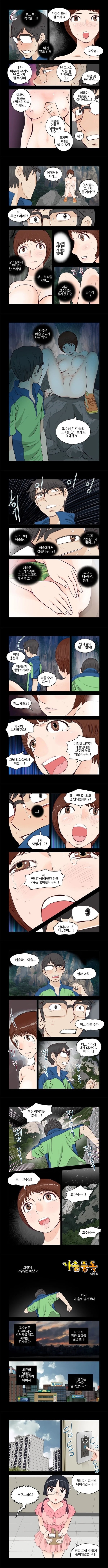 Addicted to Breast Ch. 8 Addicted to Breast Ch. 8