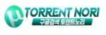 토렌노리 접속불가 토렌노리 접속불가