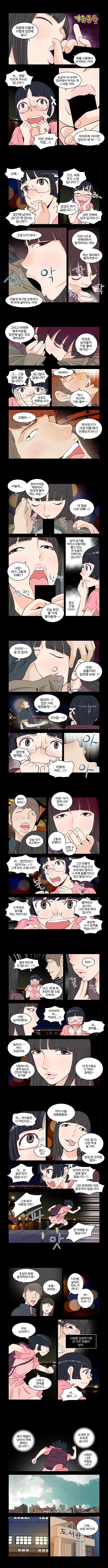 Addicted to Breast Ch. 9 Addicted to Breast Ch. 9