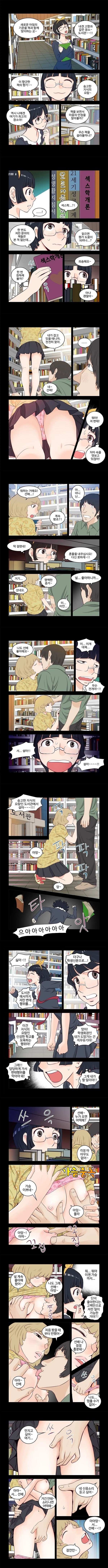 Addicted to Breast Ch. 9 Addicted to Breast Ch. 9