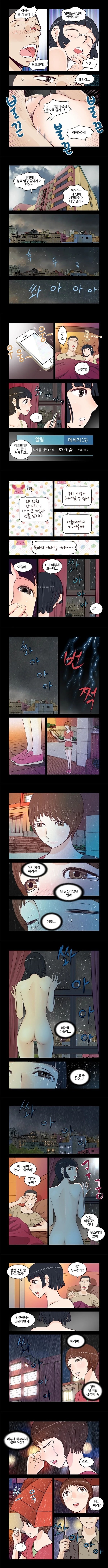 Addicted to Breast Ch. 12 Addicted to Breast Ch. 12
