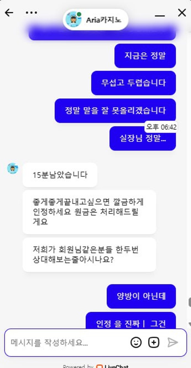 아리아 먹튀 확정