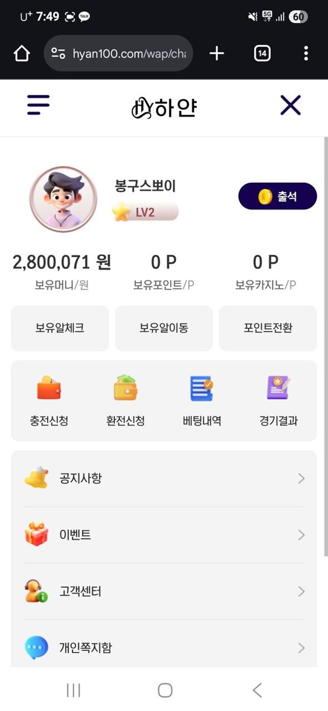 하얀카지노 먹튀카지노 제보 이용하지 마세요 하얀카지노 먹튀카지노 제보 이용하지 마세요