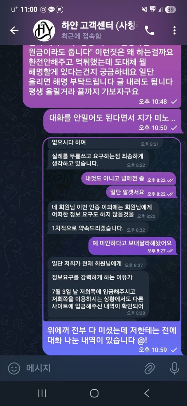 하얀카지노 먹튀카지노 제보 이용하지 마세요 하얀카지노 먹튀카지노 제보 이용하지 마세요
