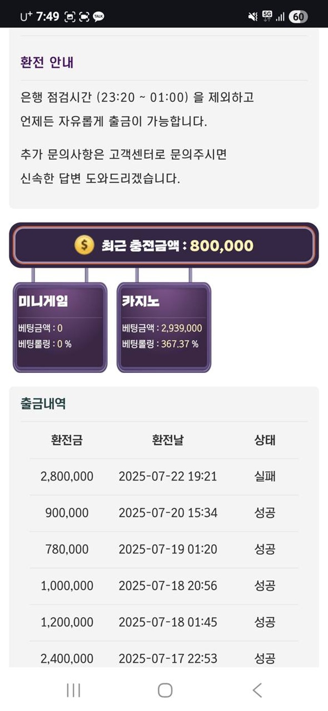 하얀카지노 먹튀카지노 제보 이용하지 마세요 하얀카지노 먹튀카지노 제보 이용하지 마세요