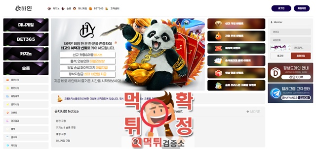 하얀카지노 먹튀사이트 확정 하얀카지노 먹튀사이트 확정