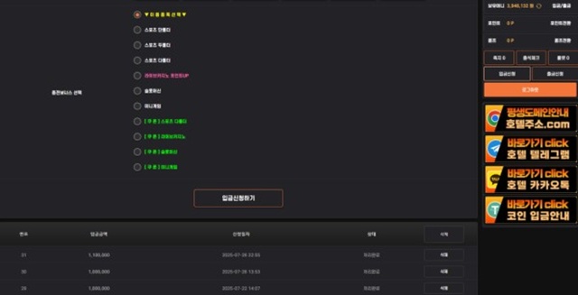 호텔 먹튀사이트 공유합니다 호텔 먹튀사이트 공유합니다