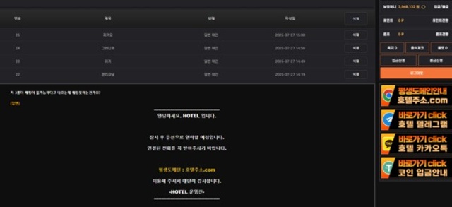 호텔 먹튀사이트 공유합니다 호텔 먹튀사이트 공유합니다