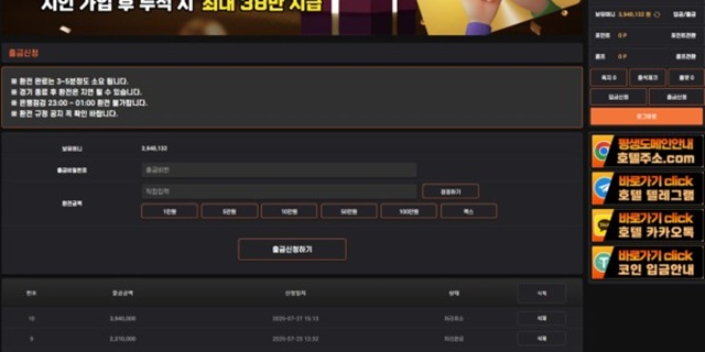 호텔 먹튀사이트 공유합니다 호텔 먹튀사이트 공유합니다