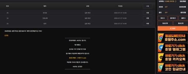 호텔 먹튀사이트 공유합니다 호텔 먹튀사이트 공유합니다