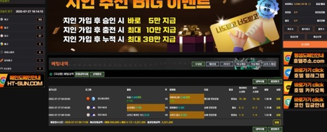 호텔 먹튀사이트 공유합니다 호텔 먹튀사이트 공유합니다