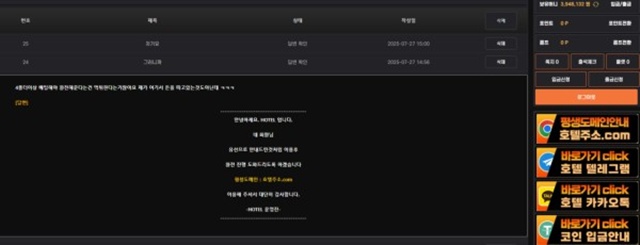 호텔 먹튀사이트 공유합니다 호텔 먹튀사이트 공유합니다