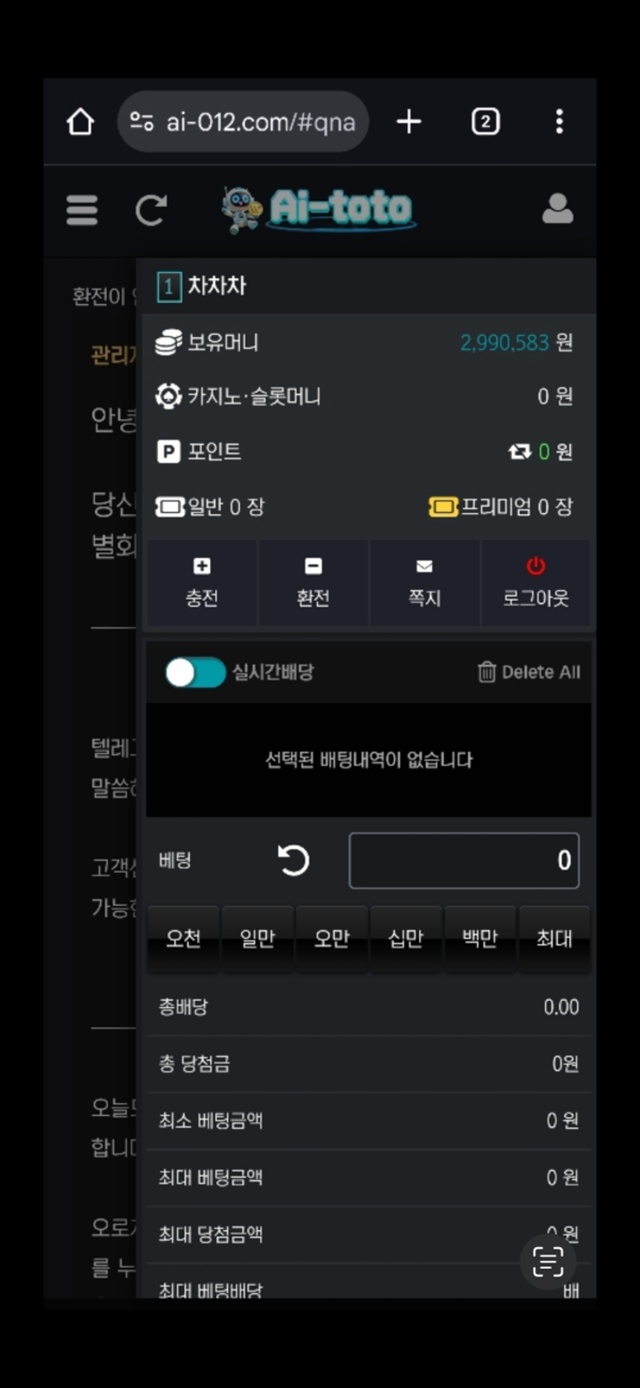 ai toto 먹튀 ai toto 먹튀