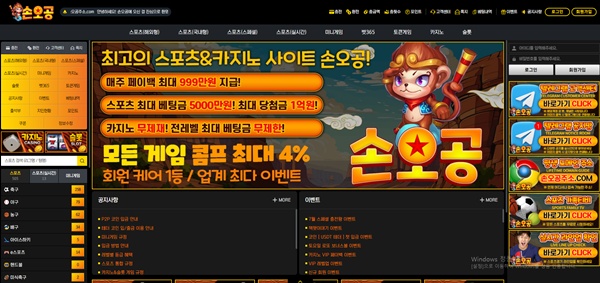 손오공 손오공
