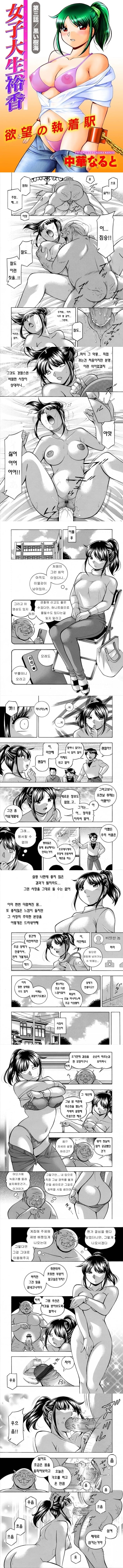 Jyoshi Daisei Yuuka 제 3 화 Jyoshi Daisei Yuuka 제 3 화