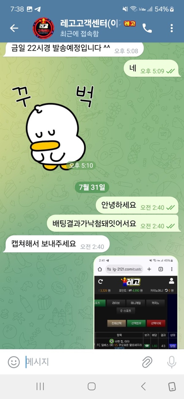 레고 먹튀사이트 확정 레고 먹튀사이트 확정