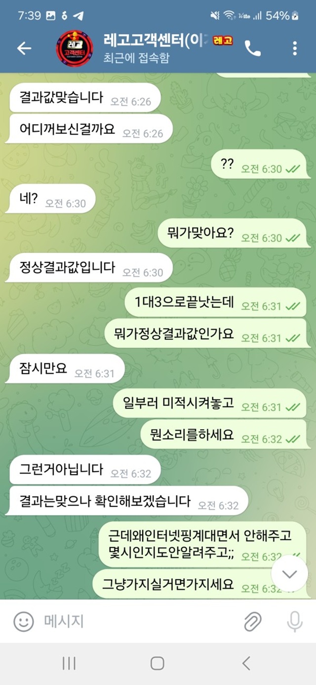 레고 먹튀사이트 확정 레고 먹튀사이트 확정