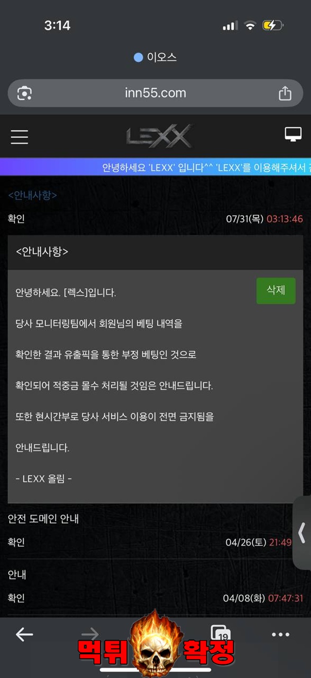 렉스 소액먹튀 렉스 소액먹튀