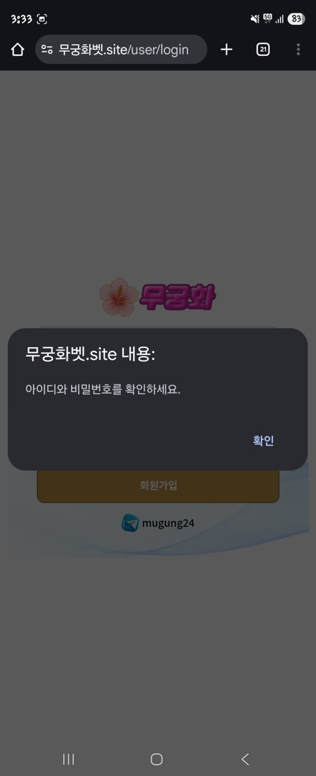 무궁화벳 먹튀 확정 무궁화벳 먹튀 확정