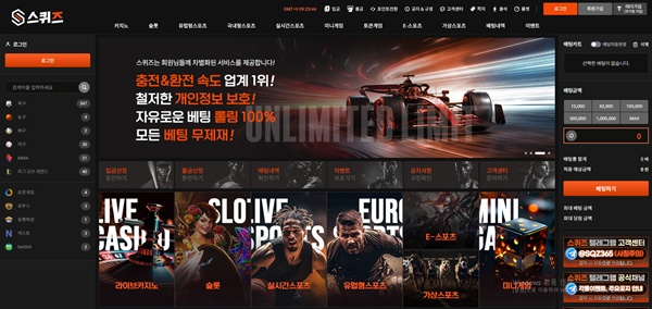 스퀴즈 스퀴즈