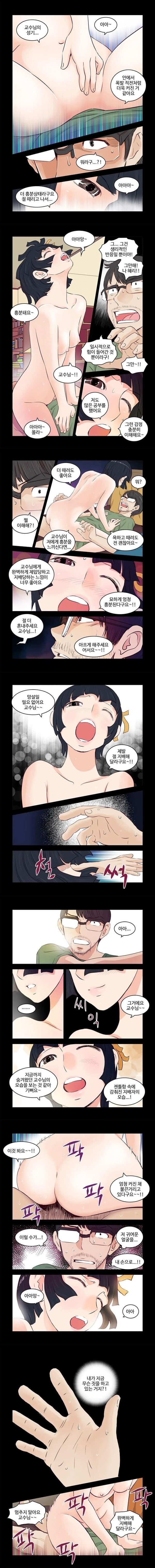Addicted to Breast Ch. 10 Addicted to Breast Ch. 10
