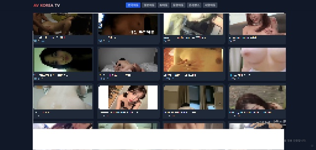 AVKOREATV 접속불가