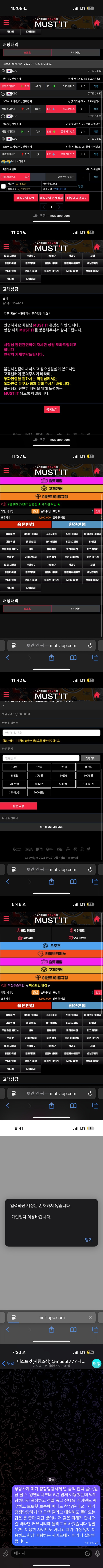 머스트잇 먹튀사이트 확정 머스트잇 먹튀사이트 확정