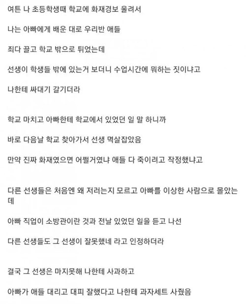 훌륭한 아버지와 대견한 아들 훌륭한 아버지와 대견한 아들