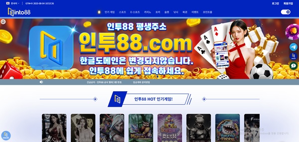 인투88 인투88
