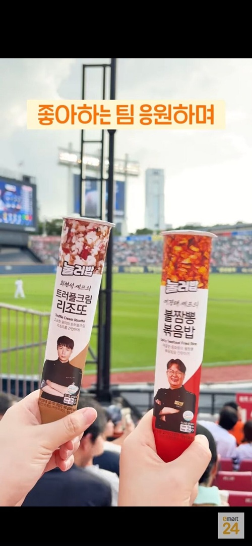 리 조또 맛있겠네 리 조또 맛있겠네