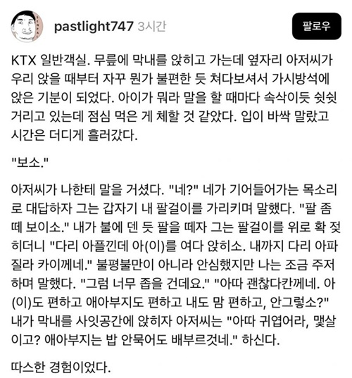 멋진 아재다 멋진 아재다